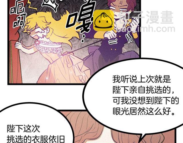 第61话 亲自挑选29
