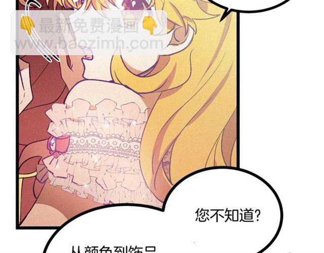 第61话 亲自挑选31