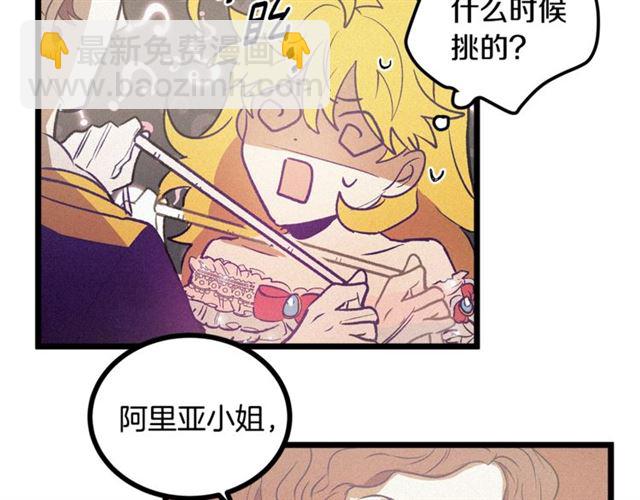 第61话 亲自挑选33
