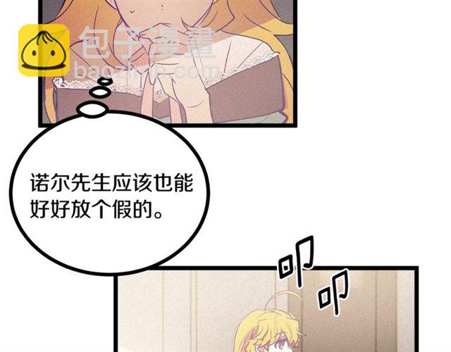 第61话 亲自挑选63