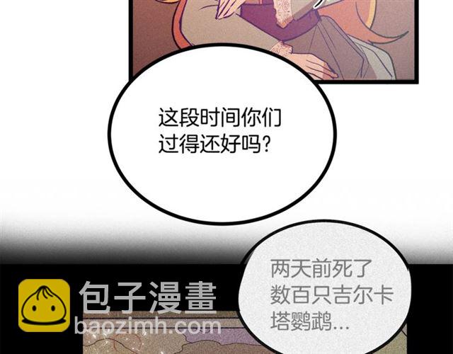 第61话 亲自挑选72