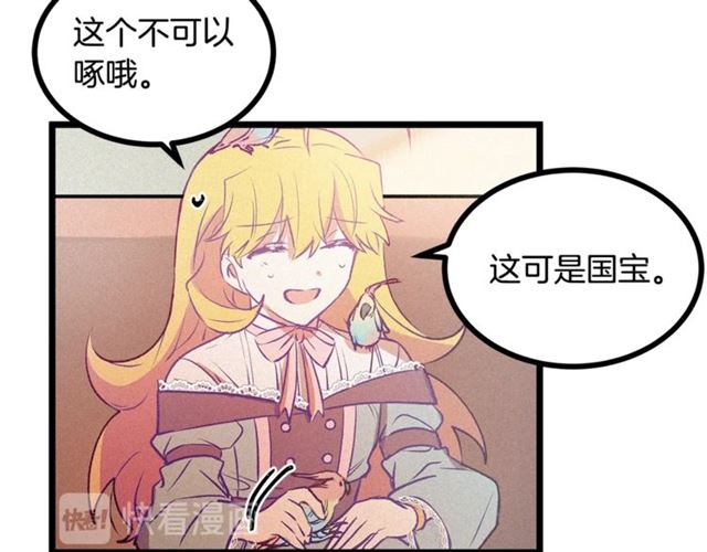 第61话 亲自挑选76