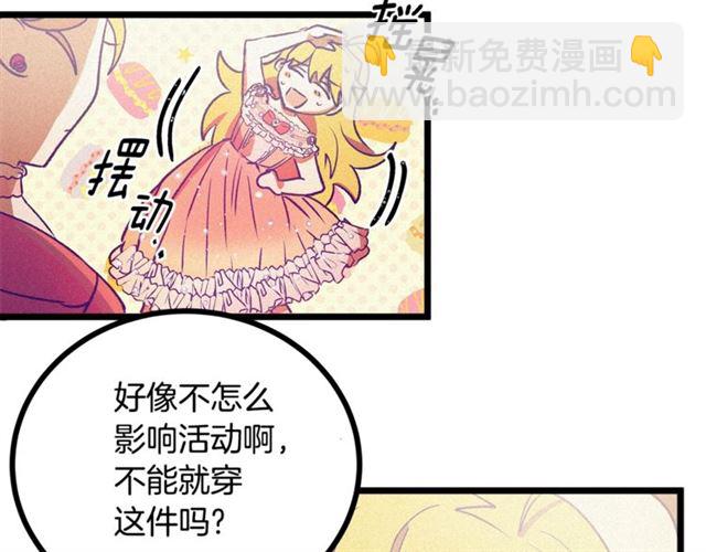 第61话 亲自挑选9