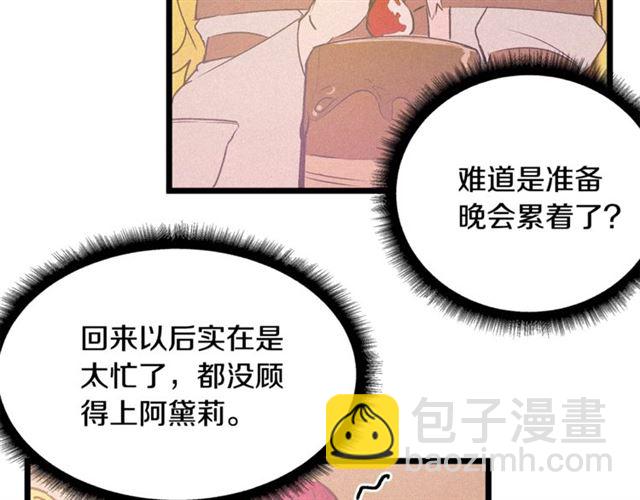 第62话 自愧不如19