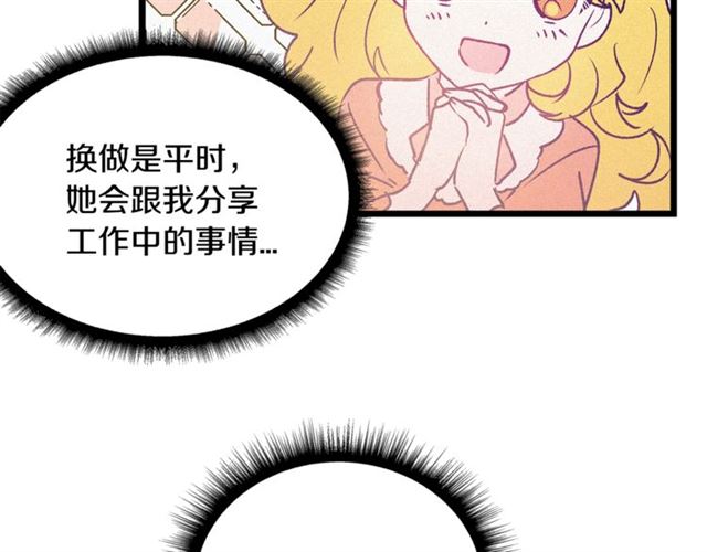第62话 自愧不如21