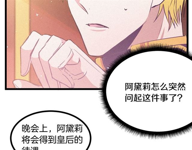 第62话 自愧不如32