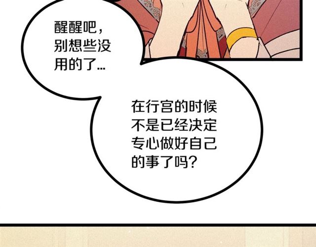 第62话 自愧不如77