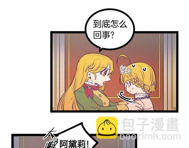 第63话 吃醋24
