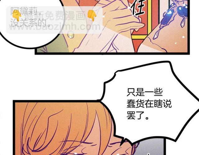 第63话 吃醋29