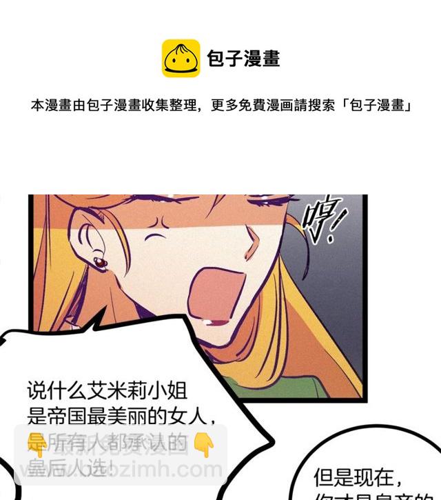 第63话 吃醋30