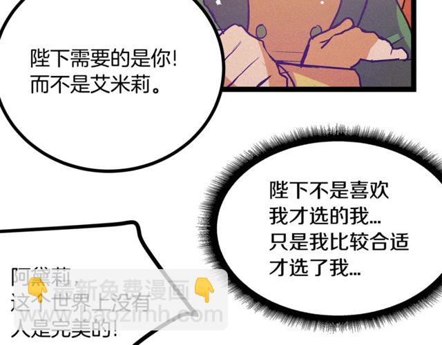 第63话 吃醋32