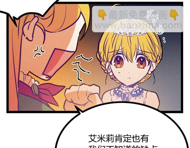 第63话 吃醋33
