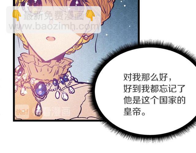 第63话 吃醋50
