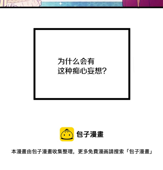第63话 吃醋54