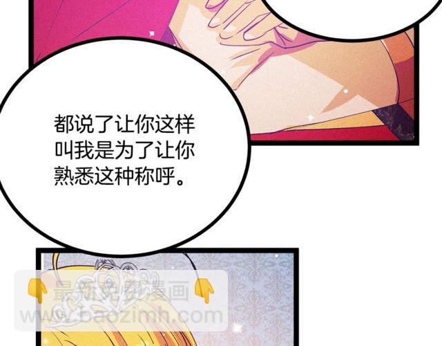 第63话 吃醋63