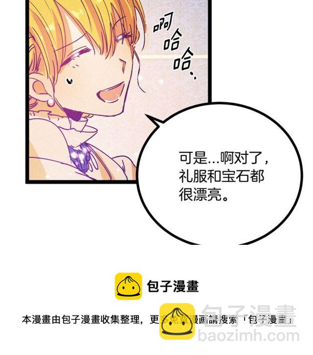第63话 吃醋64