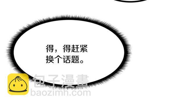 第63话 吃醋65
