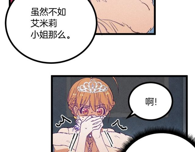 第63话 吃醋70