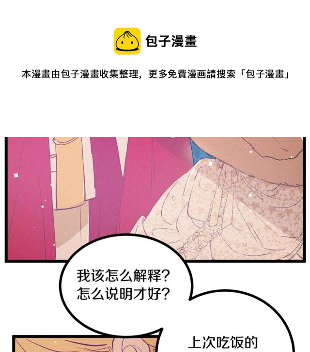 第63话 吃醋74
