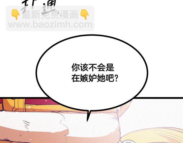 第63话 吃醋78