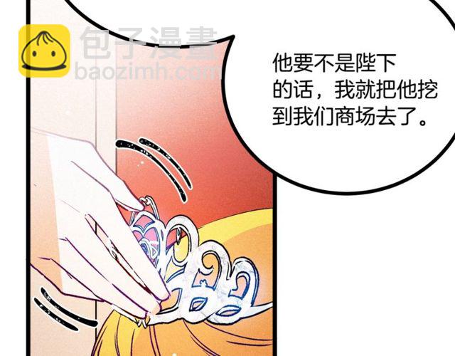 第63话 吃醋8