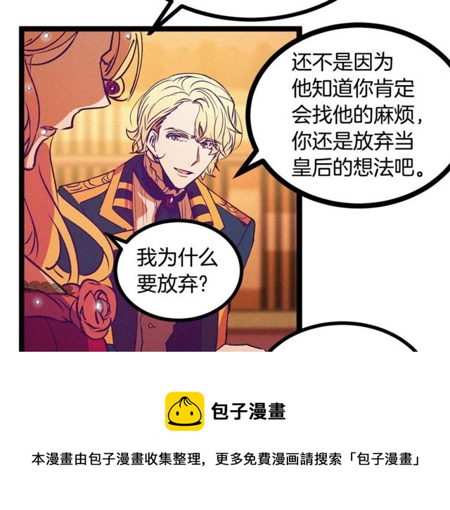 第63话 吃醋84