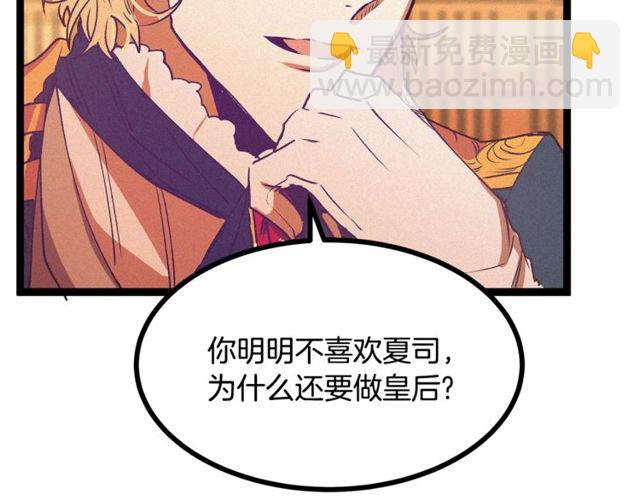 第63话 吃醋87