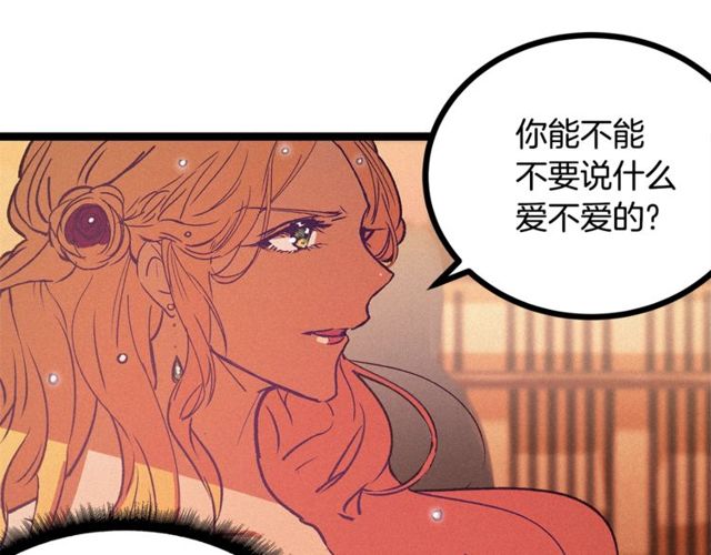 第63话 吃醋88
