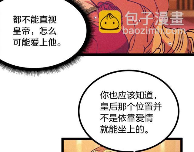 第63话 吃醋89