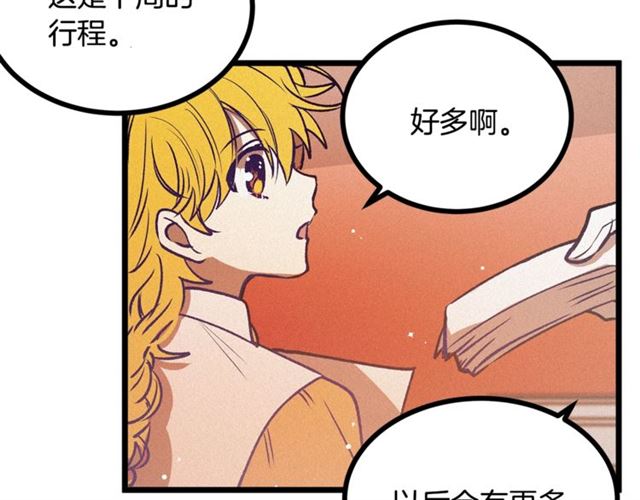 第66话 宠溺50