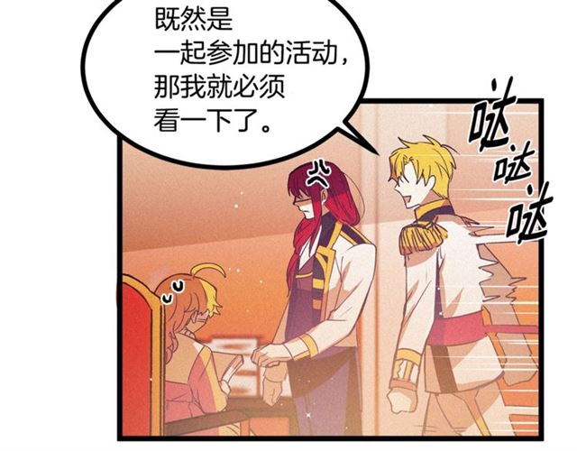 第66话 宠溺53