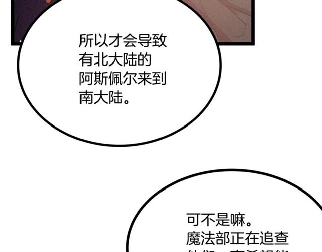 第66话 宠溺86