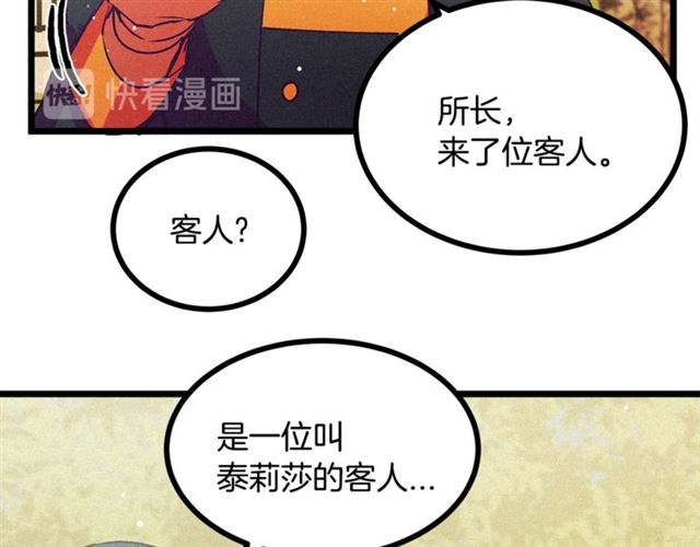 第66话 宠溺91