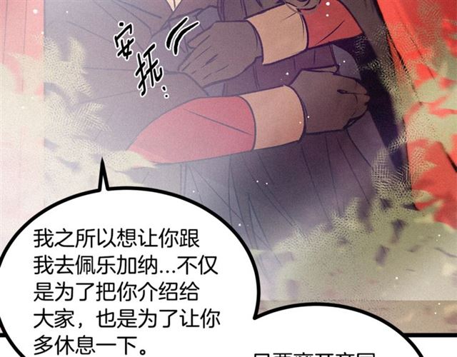 第67话 吻102