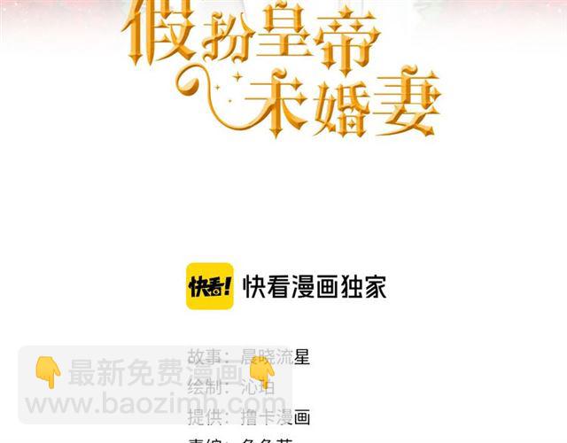 第67话 吻2