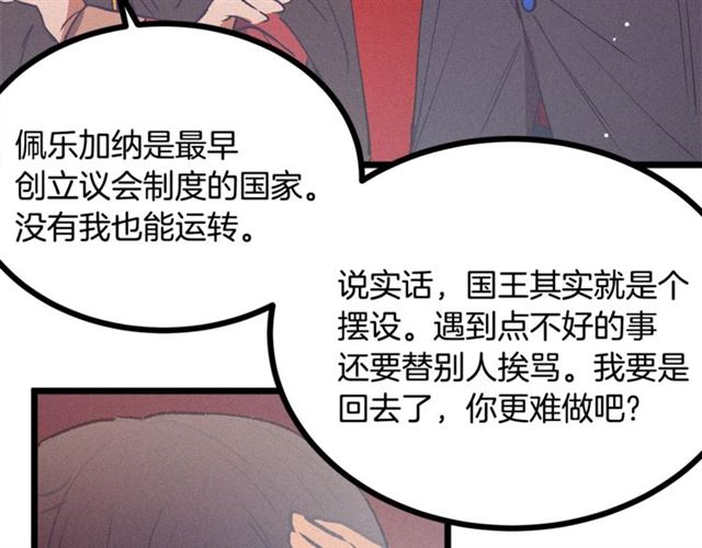 第67话 吻60