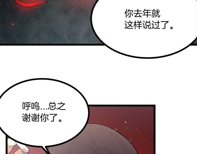 第67话 吻65