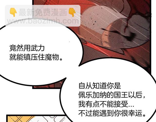 第67话 吻68