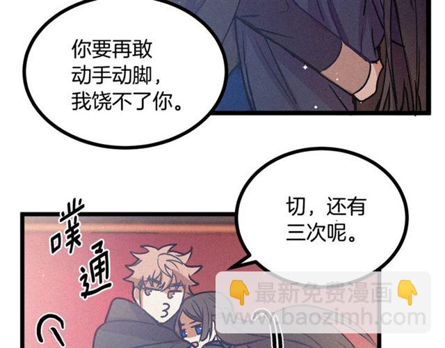 第67话 吻90