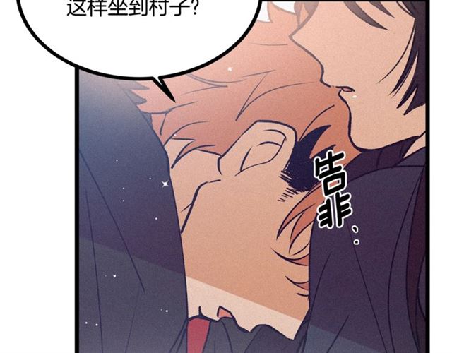 第67话 吻92