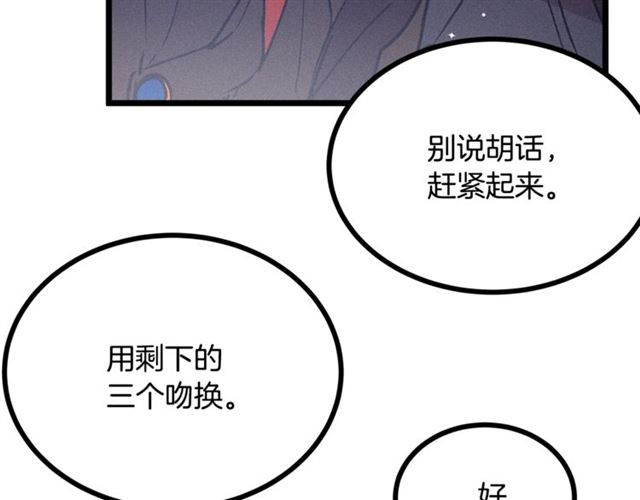 第67话 吻93