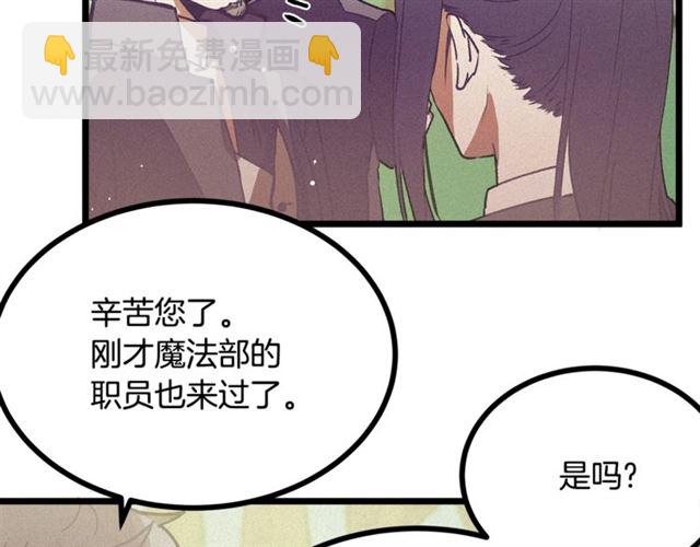 第68话 细腻的陛下24