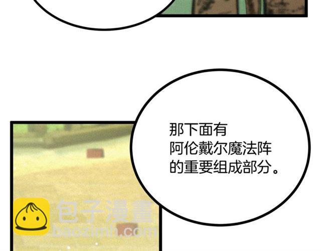 第68话 细腻的陛下29