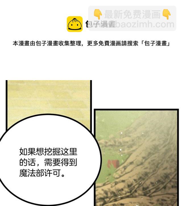 第68话 细腻的陛下30