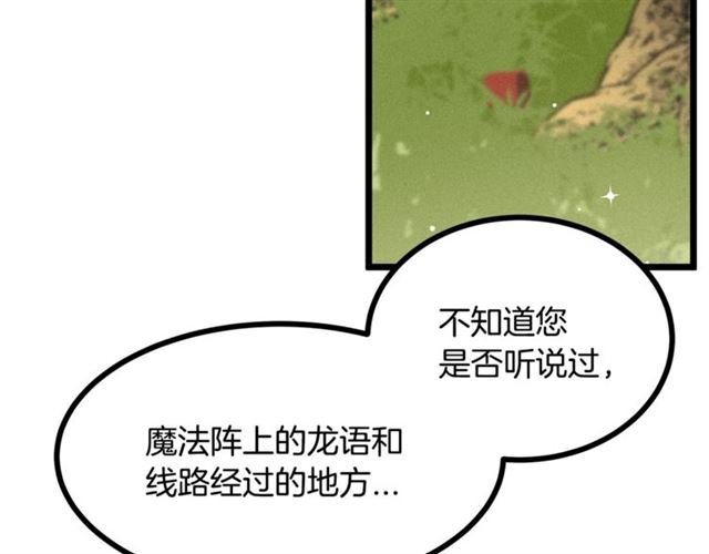 第68话 细腻的陛下31