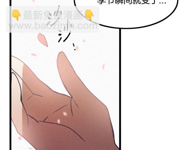 第68话 细腻的陛下43
