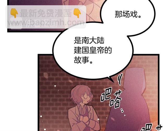 第68话 细腻的陛下57