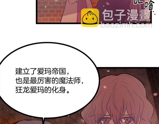 第68话 细腻的陛下58