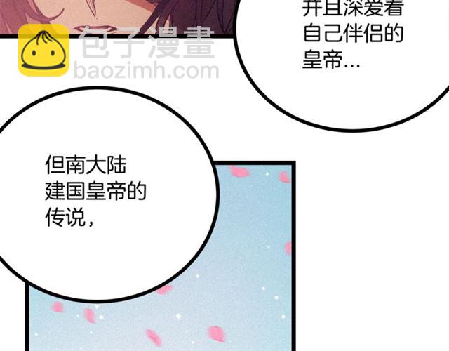 第68话 细腻的陛下60