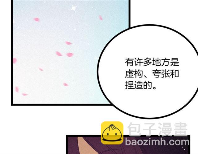 第68话 细腻的陛下61